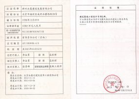 建筑幕墻工程設(shè)計專項乙級副本