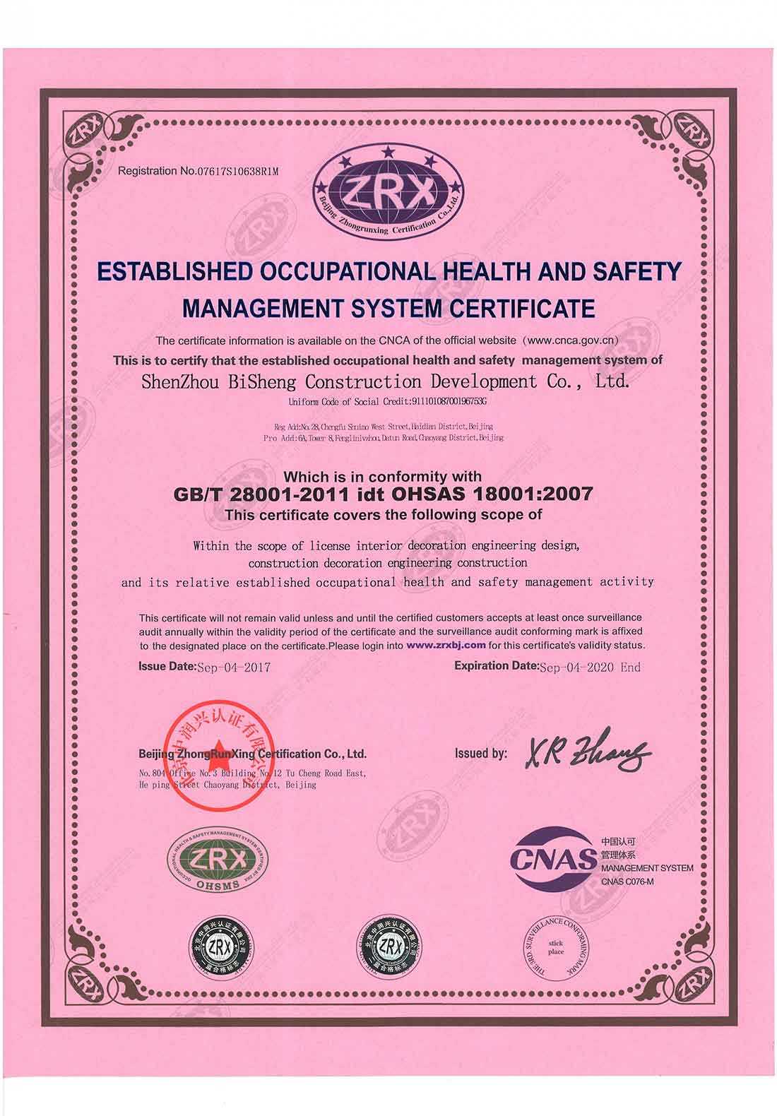 貫標-職業(yè)健康-英文