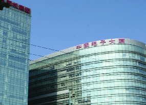 中國(guó)電子大廈